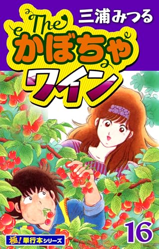 Amazon.co.jp: 三浦 みつる: 本、バイオグラフィー、最新アップデート